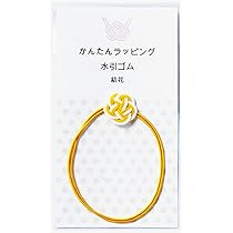 水引様の専用ページ 和食器の和心: 水引祝飾り (100ケ入) - 水引